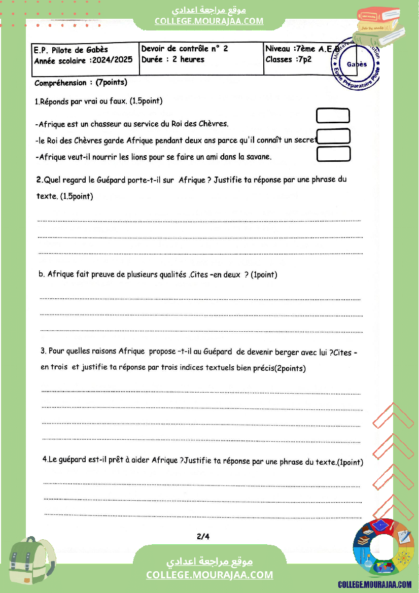 فرض_مراقبة_عدد_2_في_الفرنسية_للسنوات_السابعة_نموذجي_(3)