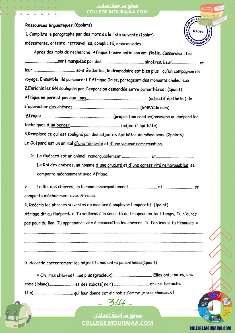 فرض_مراقبة_عدد_2_في_الفرنسية_للسنوات_السابعة_نموذجي_(3)