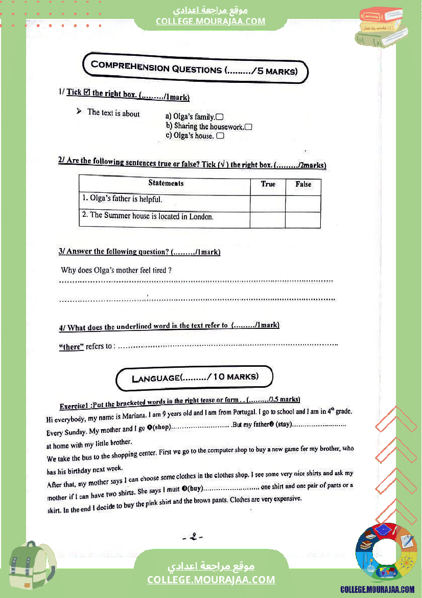 الفرض_التأليفي_الثاني_في_الأنقليزية_للسنوات_السابعة_نموذجي