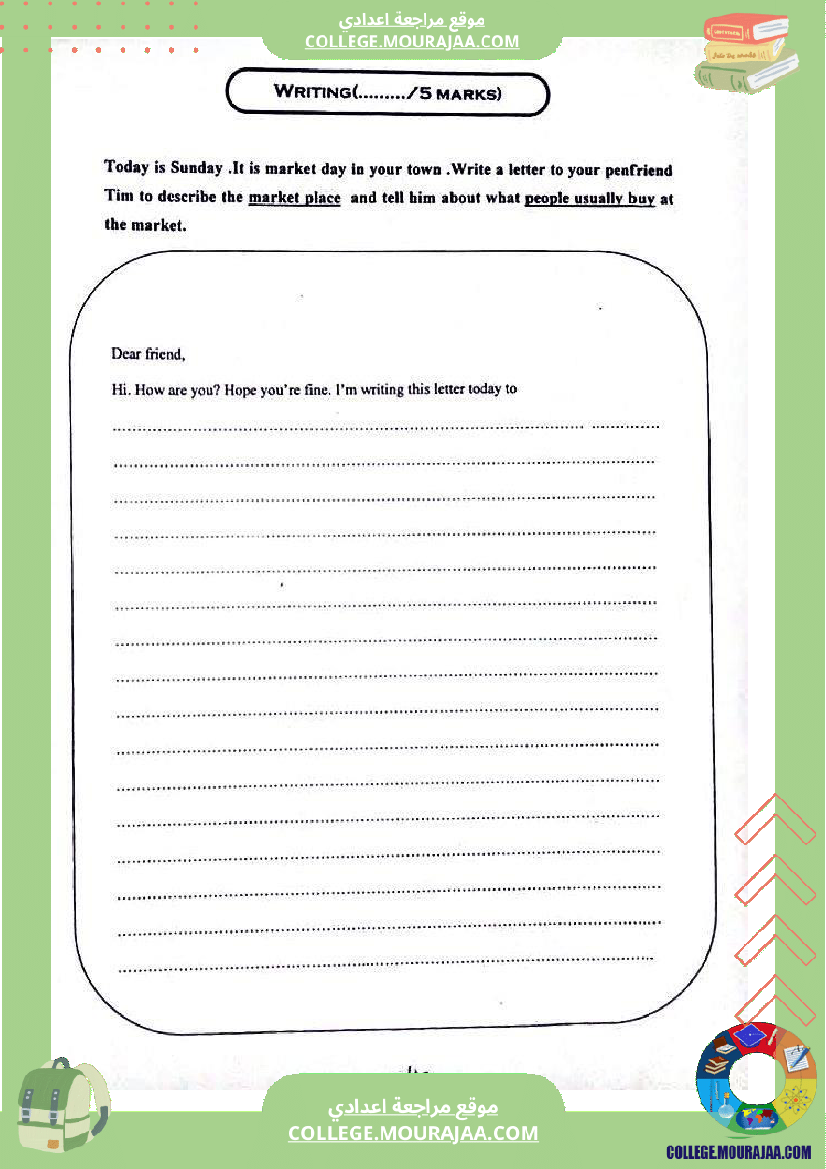 الفرض_التأليفي_الثاني_في_الأنقليزية_للسنوات_السابعة_نموذجي