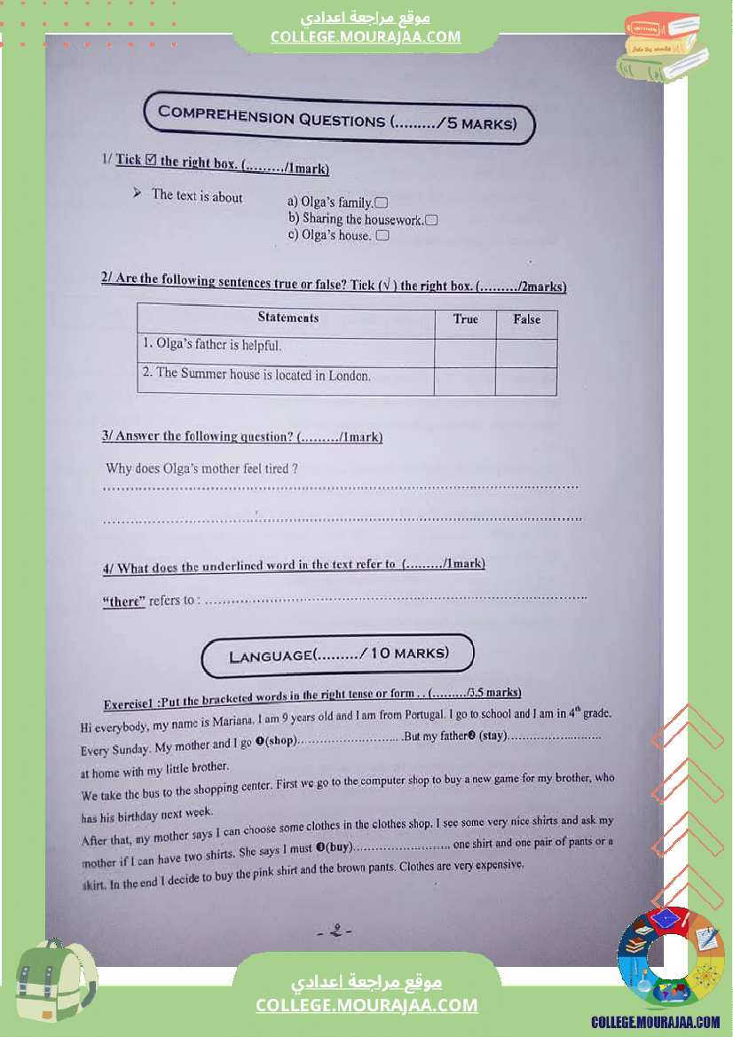 فرض_تأليفي_عدد_2_أنقليزية_7_نموذجي