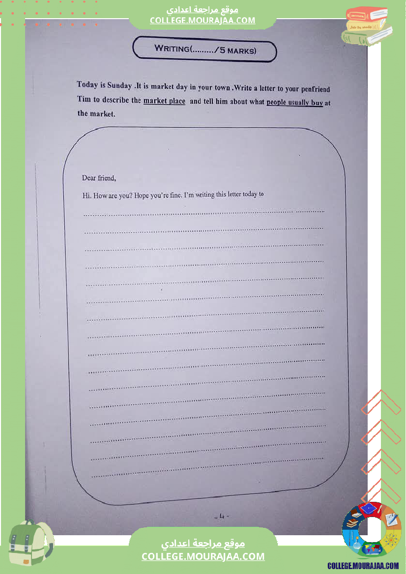 فرض_تأليفي_عدد_2_أنقليزية_7_نموذجي