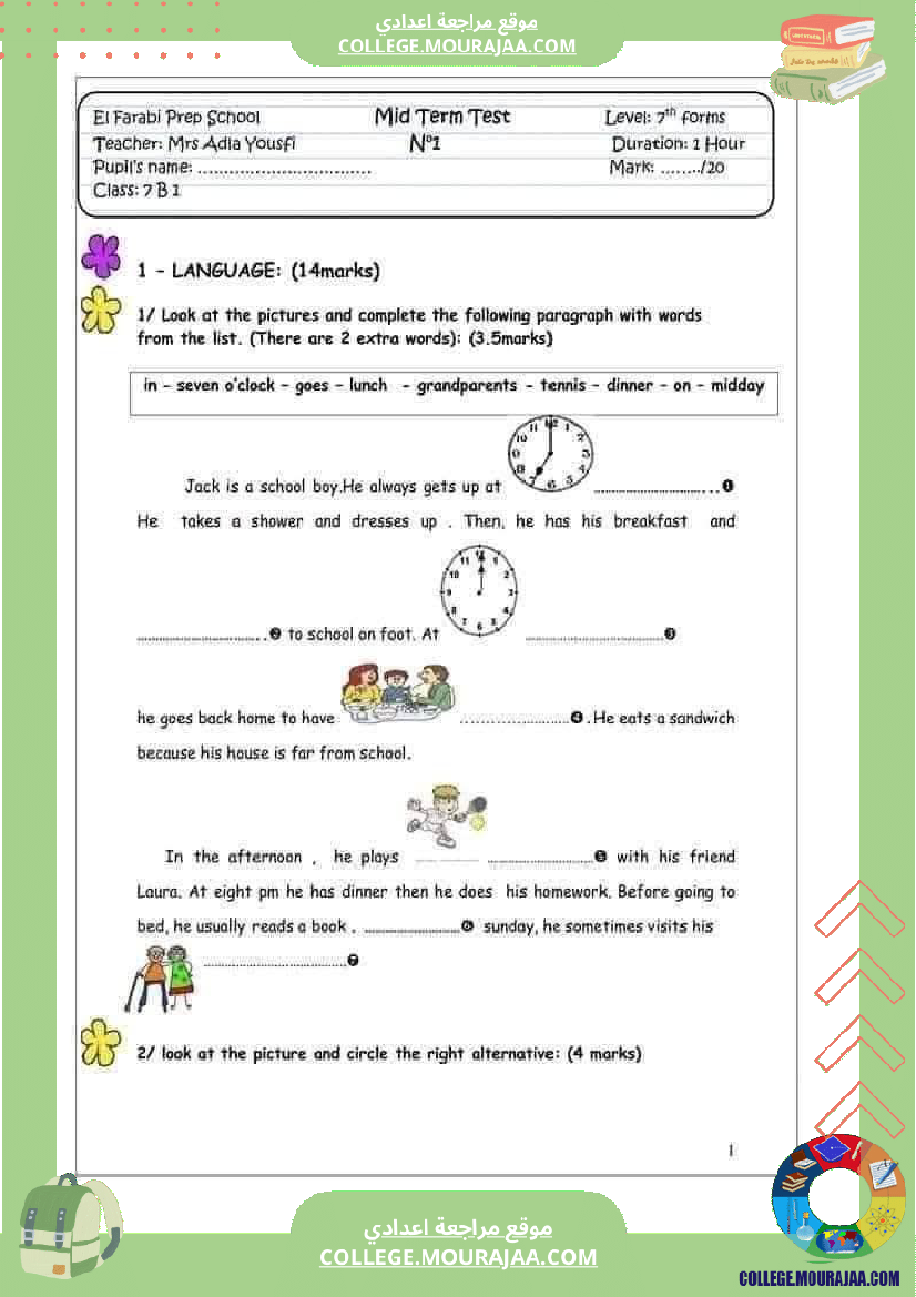 تلاخيص_و_فروض_للسنة_السابعة_أساسي