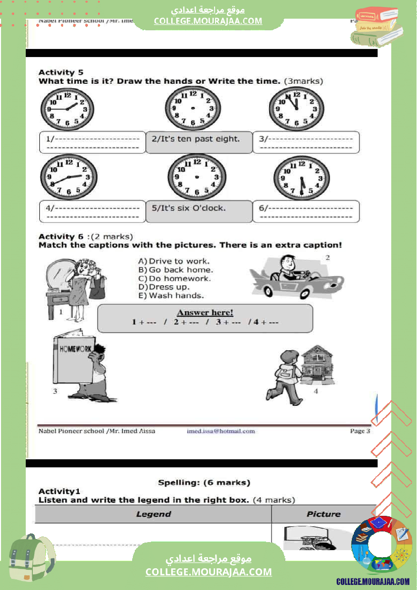 تلاخيص_و_فروض_للسنة_السابعة_أساسي