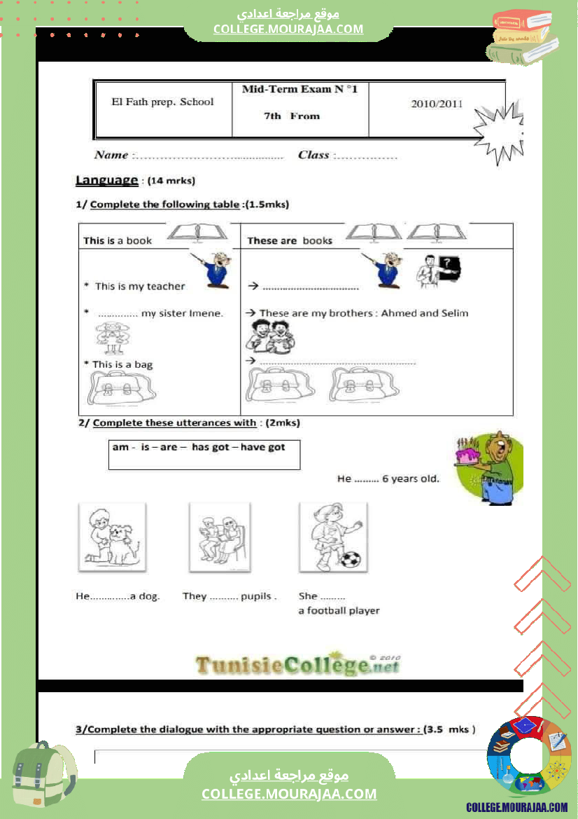 تلاخيص_و_فروض_للسنة_السابعة_أساسي