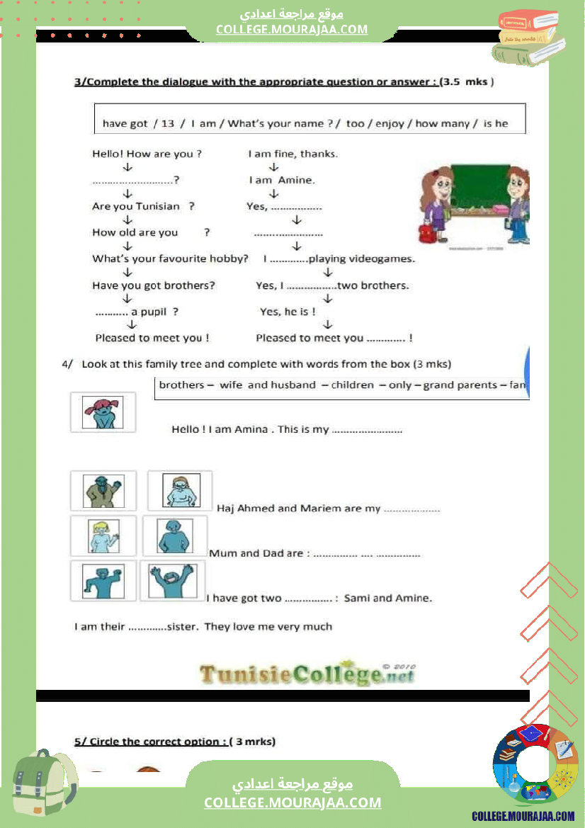 تلاخيص_و_فروض_للسنة_السابعة_أساسي