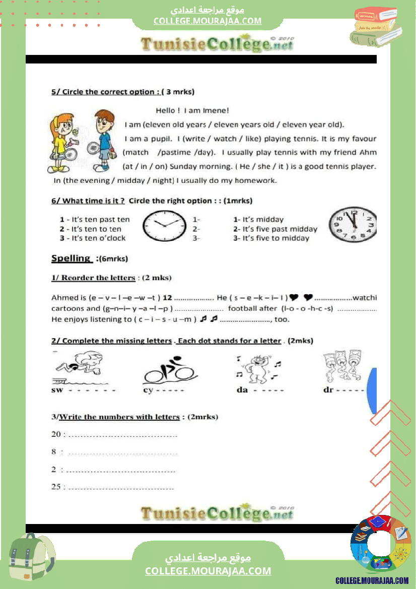 تلاخيص_و_فروض_للسنة_السابعة_أساسي