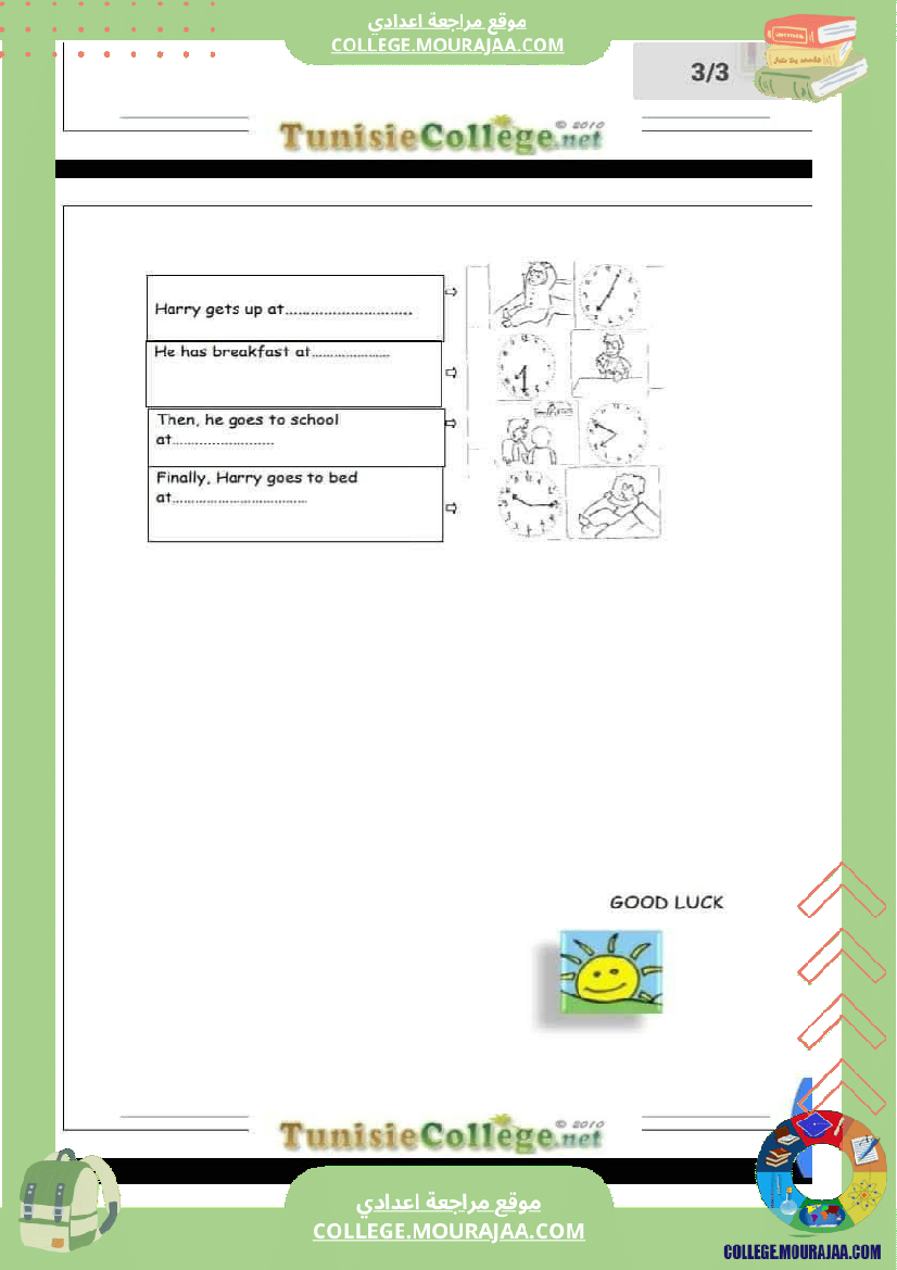 تلاخيص_و_فروض_للسنة_السابعة_أساسي