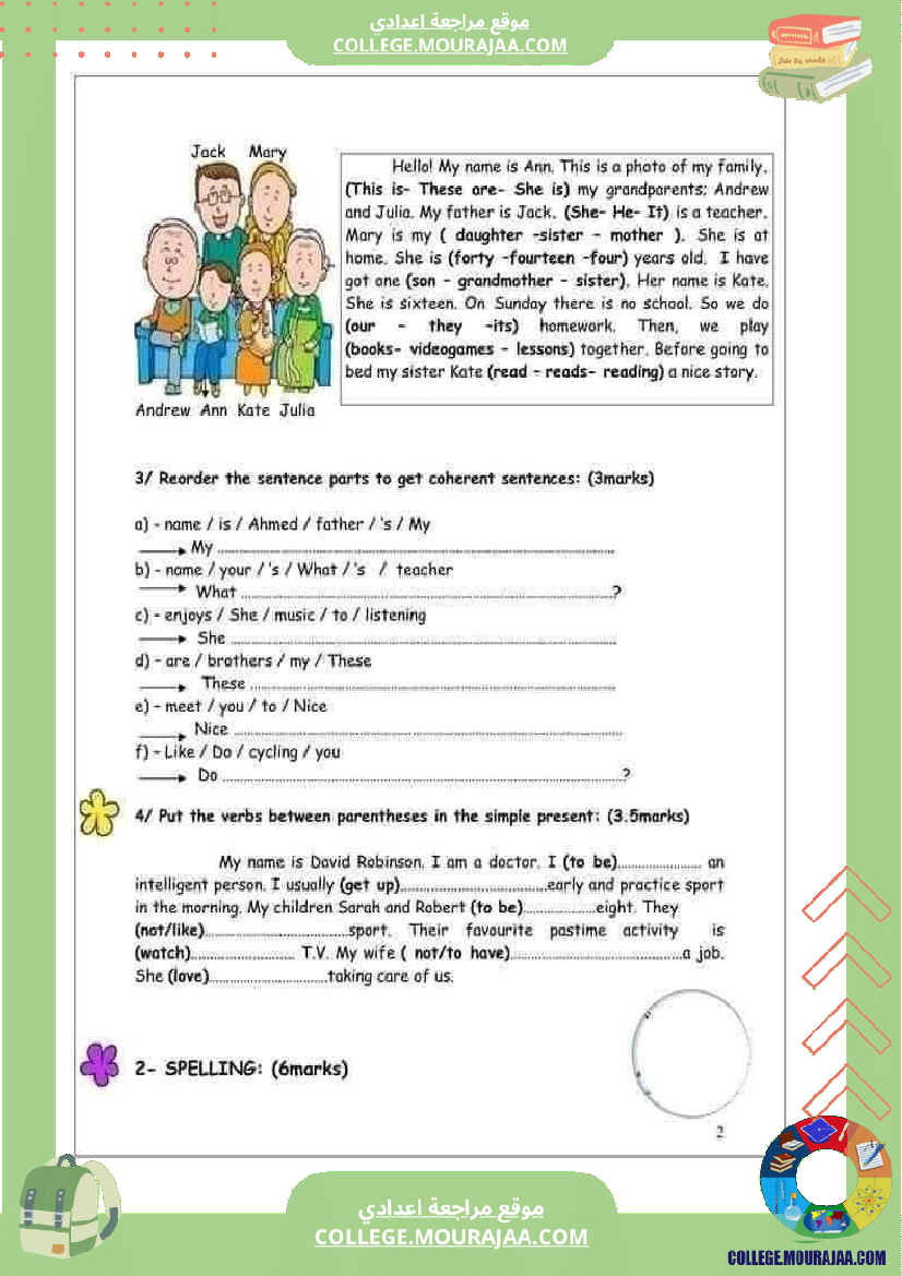 تلاخيص_و_فروض_للسنة_السابعة_أساسي