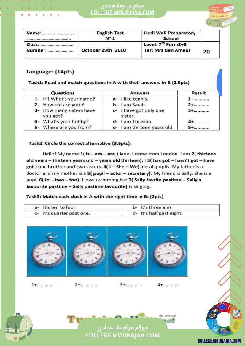 تلاخيص_و_فروض_للسنة_السابعة_أساسي
