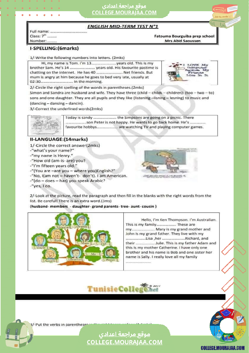 تلاخيص_و_فروض_للسنة_السابعة_أساسي