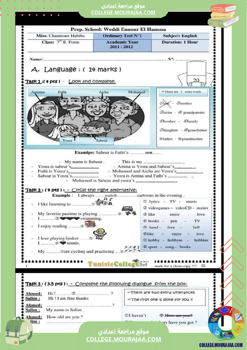 تلاخيص_و_فروض_للسنة_السابعة_أساسي