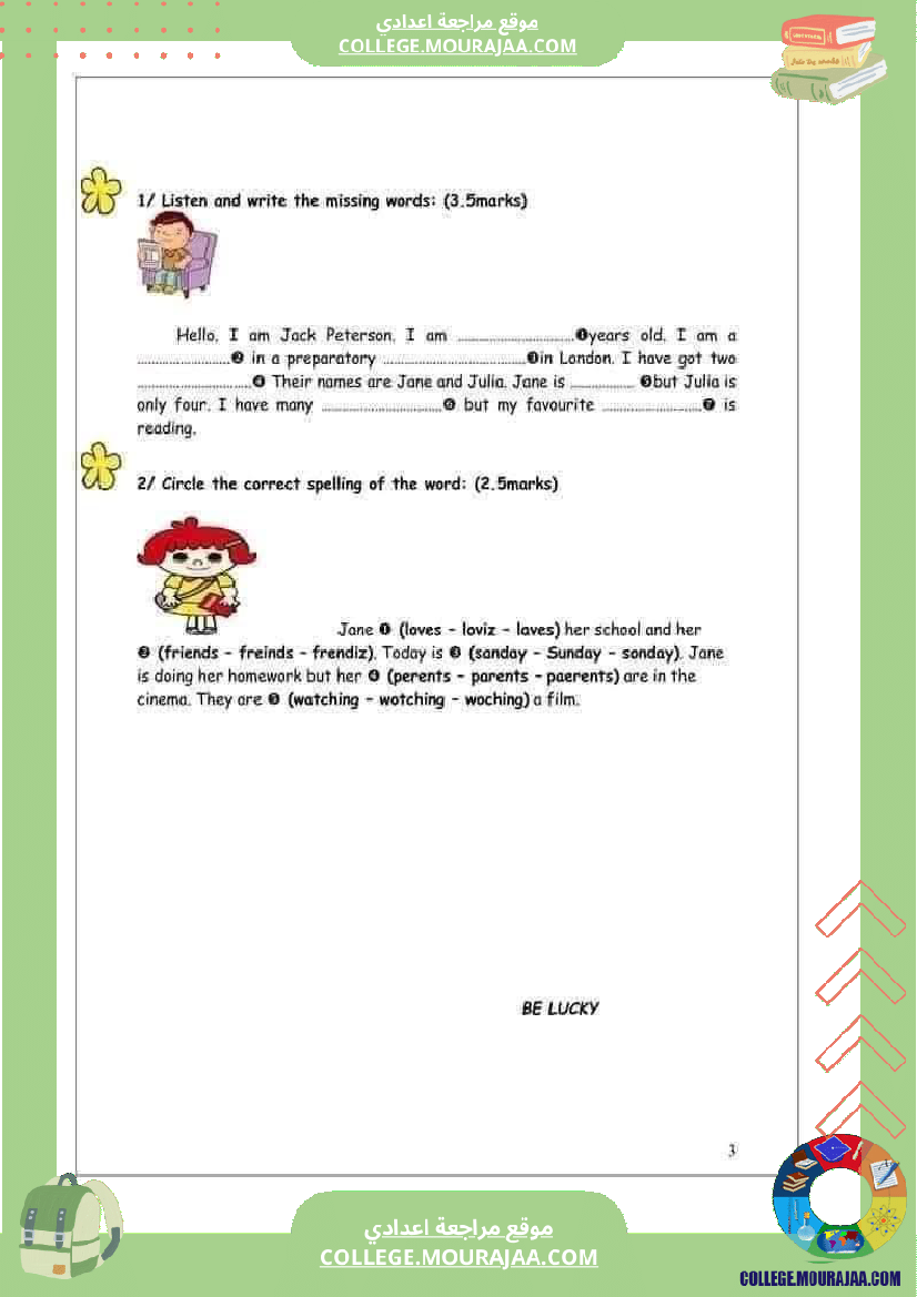 تلاخيص_و_فروض_للسنة_السابعة_أساسي