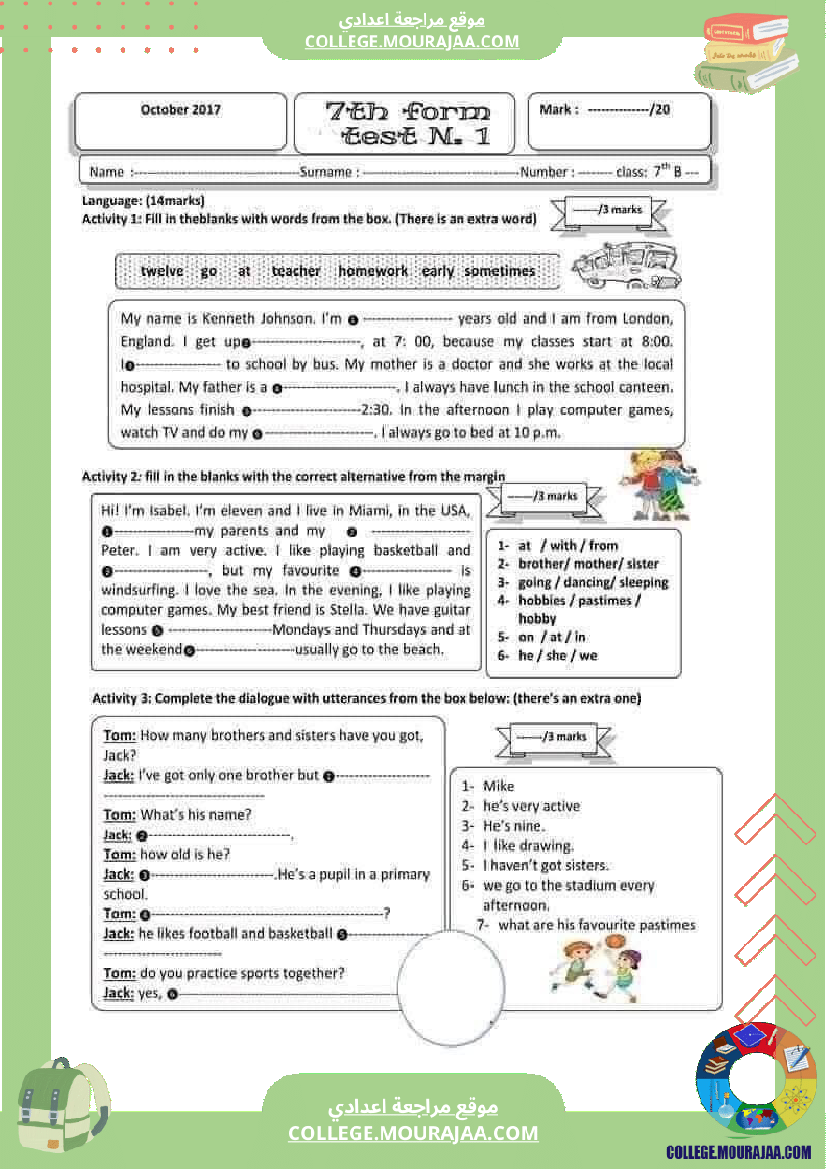 تلاخيص_و_فروض_للسنة_السابعة_أساسي