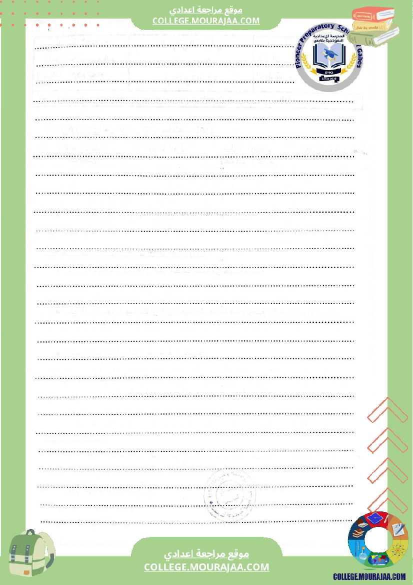 الفرض_التأليفي_الثاني_في_التربية_المدنية_للسنوات_السابعة_نموذجي