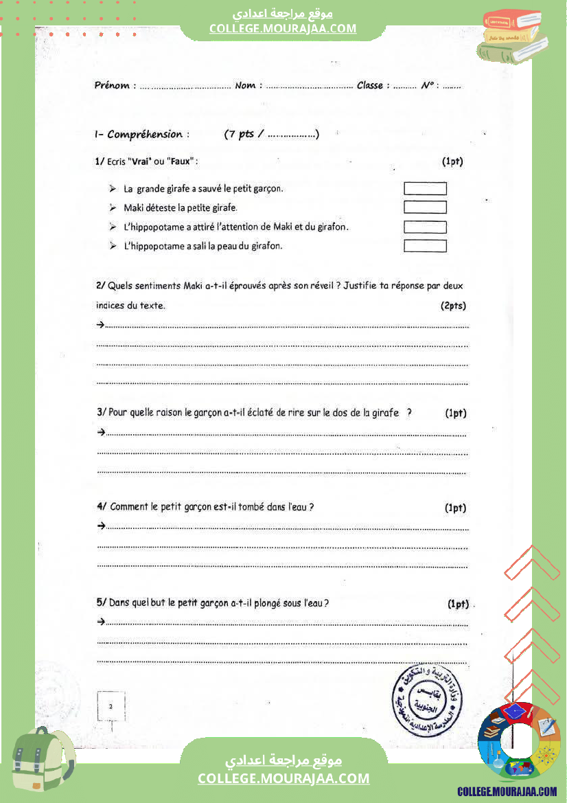 francais 7 eme annee devoir de synthese n 2 nos remerciements mr asfouri imed 1