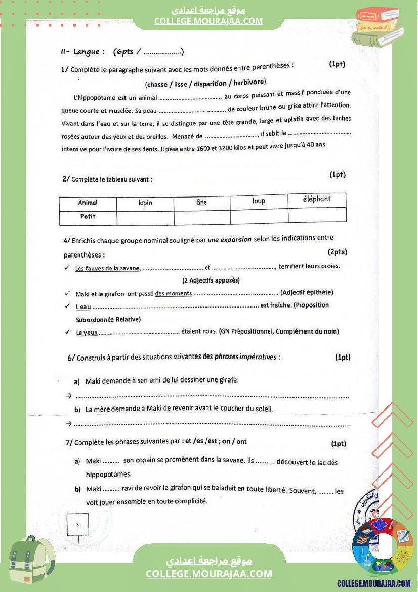 francais 7 eme annee devoir de synthese n 2 nos remerciements mr asfouri imed 1