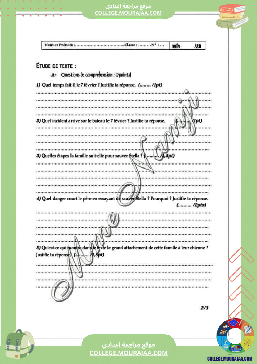 فرض_تأليفي_عدد_2_فرنسية_للسنوات_السابعة_نموذجي