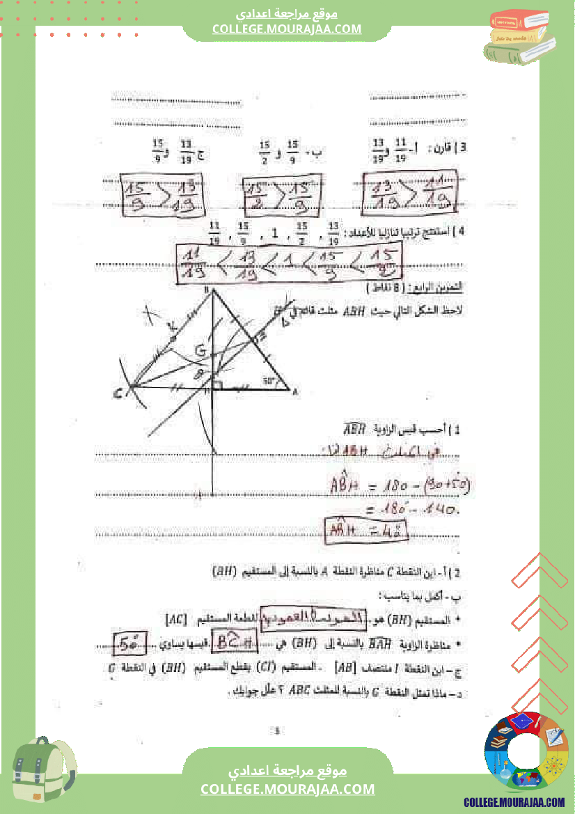 أساسي_رياضيات_فرض_تاليفي_72
