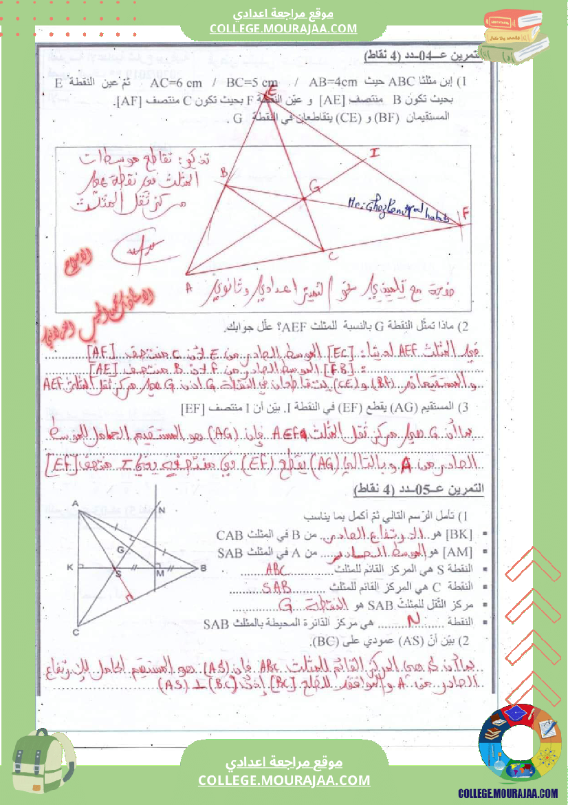 السنة_السابعة_إصلاح_فرض_تأليفي_عدد_02