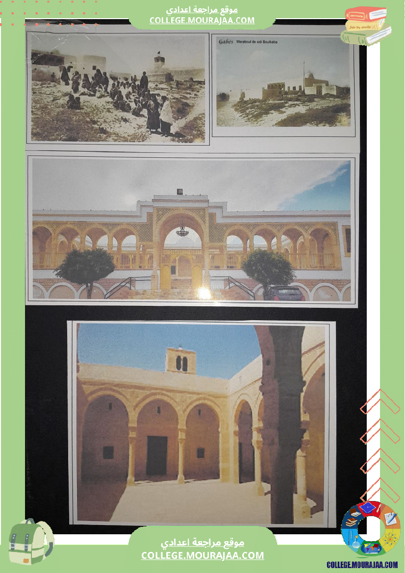 بحث_عن_تونس_الجميلة_سنة_سابعة