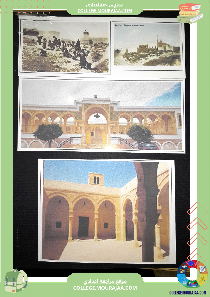 بحث_عن_تونس_الجميلة_سنة_سابعة