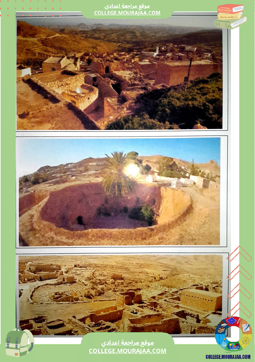 بحث_عن_تونس_الجميلة_سنة_سابعة