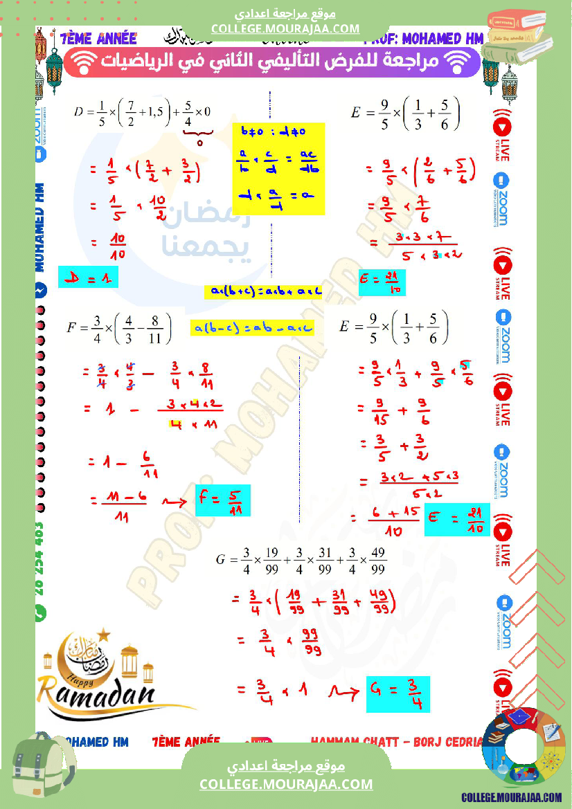 السنة السابعة مراجعة للفرض التأليفي الثاني followers super fans