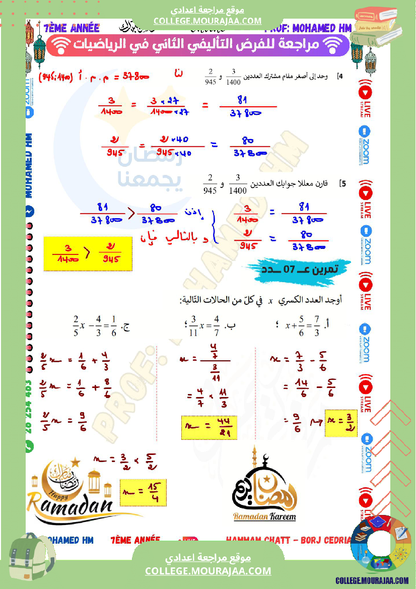 السنة السابعة مراجعة للفرض التأليفي الثاني followers super fans