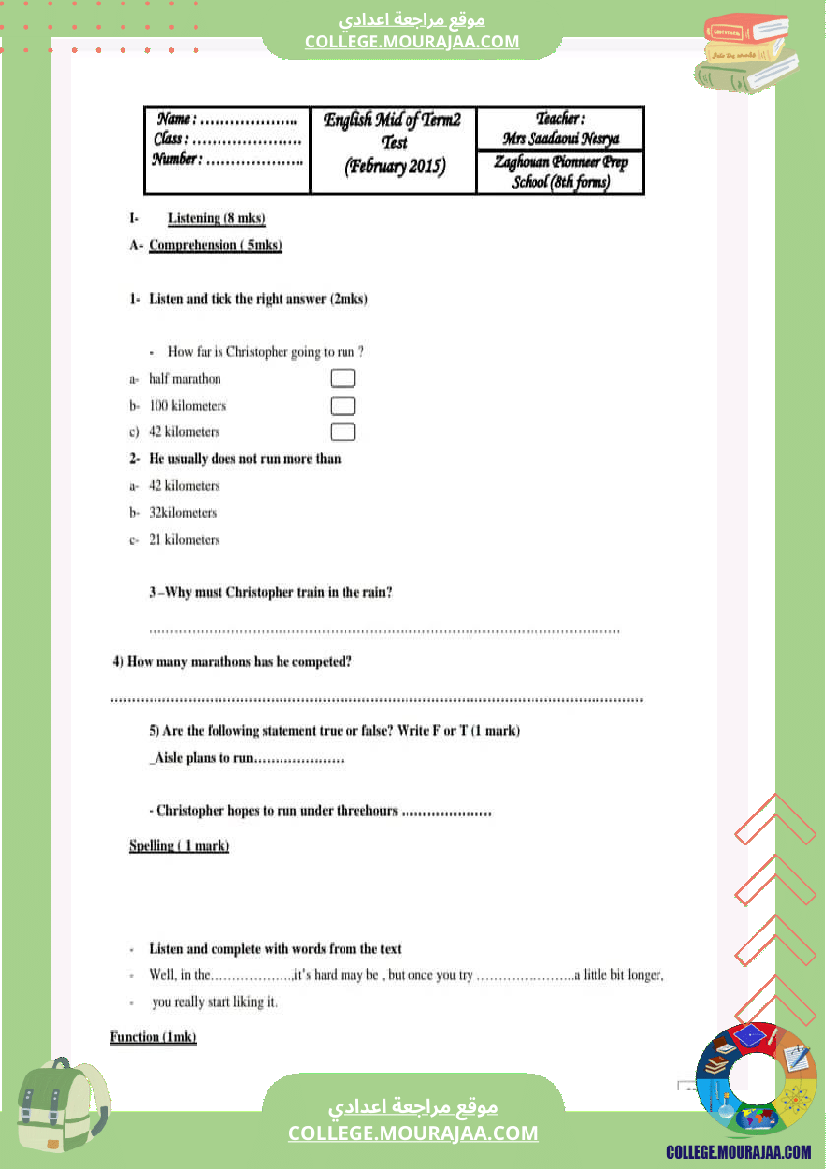 فرض مراقبة سنة ثامنة الثلاثي الثاني في مادة الإنجليزية