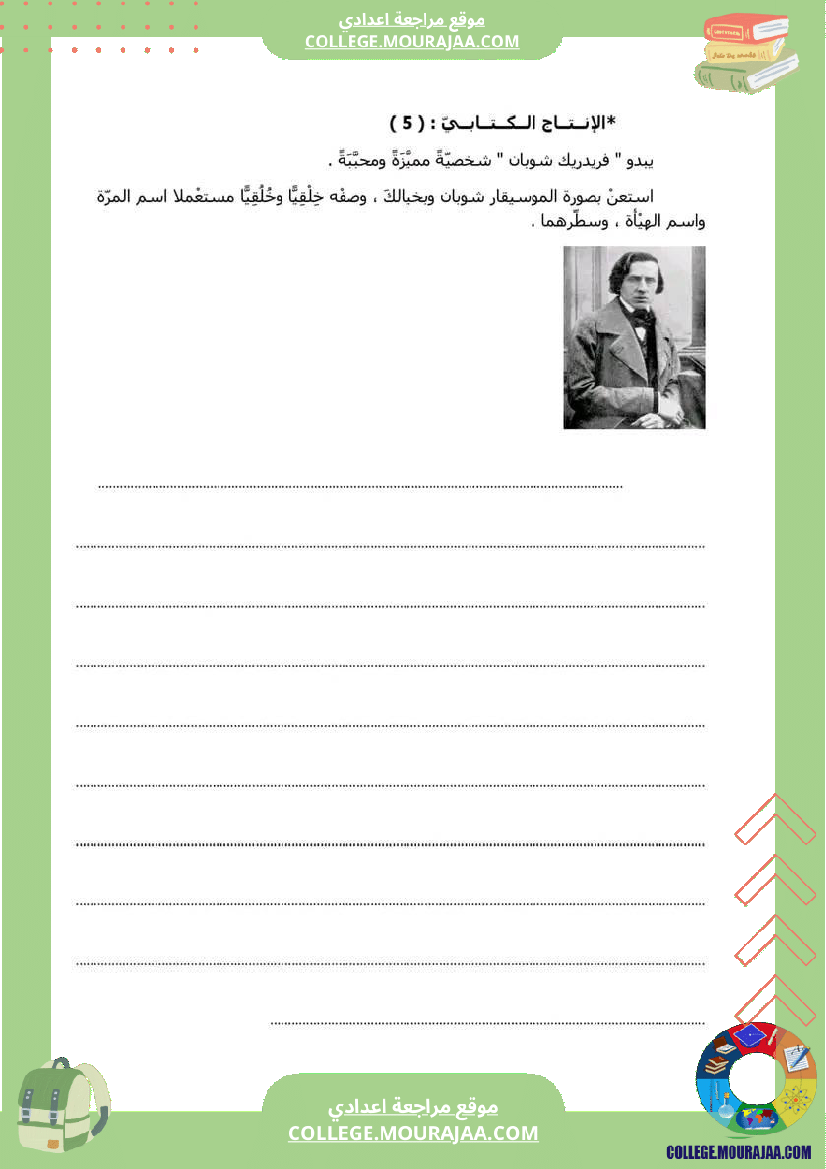 فرض_مراقبة_عدد_2_دراسة_نص_ثامنة_عربية