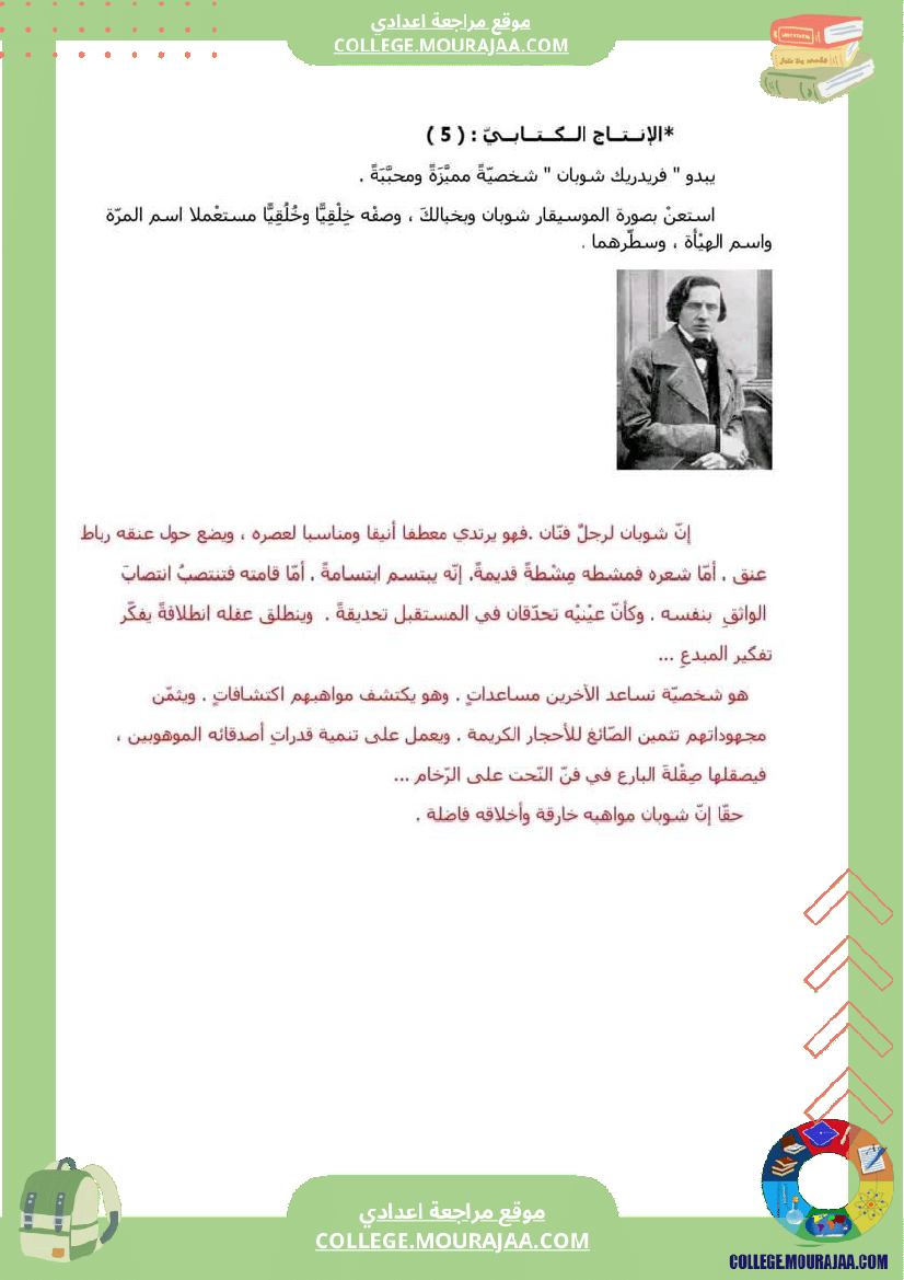 فرض_مراقبة_عدد_2_دراسة_نص_ثامنة_عربية