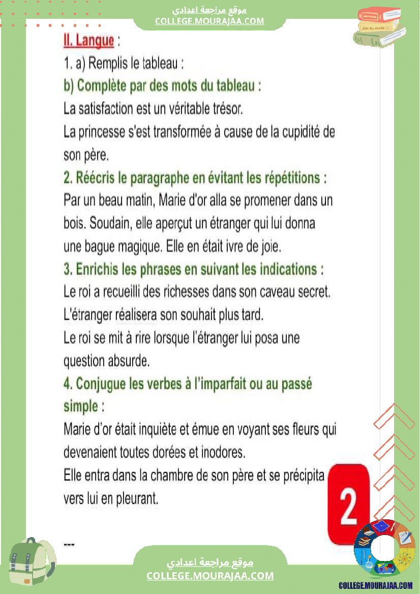 devoir de controle 8eme