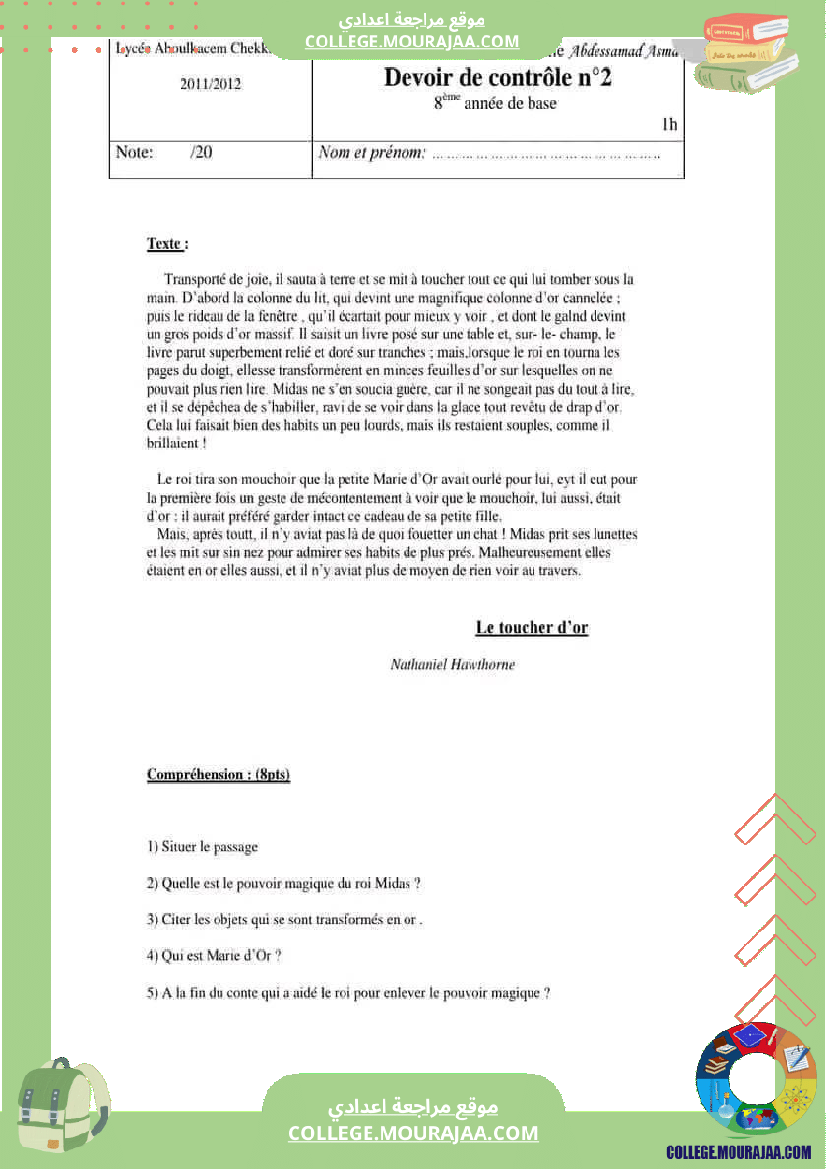 فرض_مراقبة_عدد_2_ثامنة_في_مادة_الفرنسية