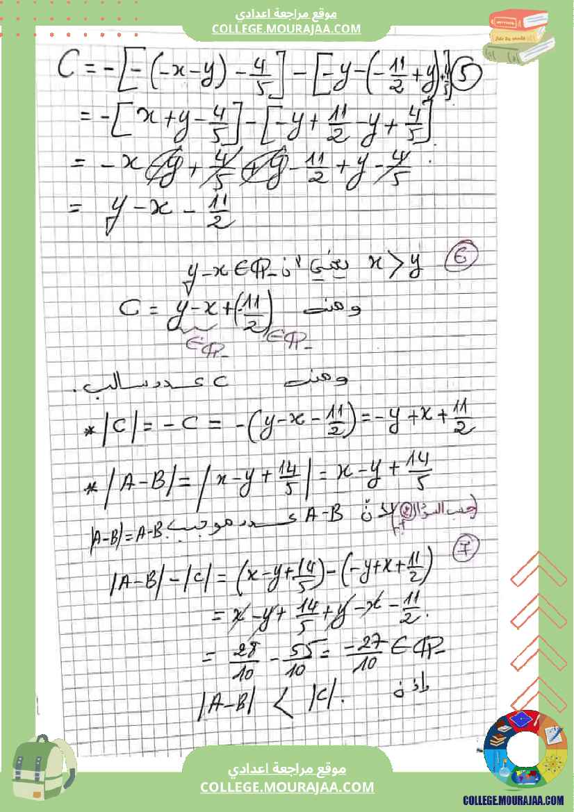فرض_مراقبة_عدد_2_رياضيات_ثامنة