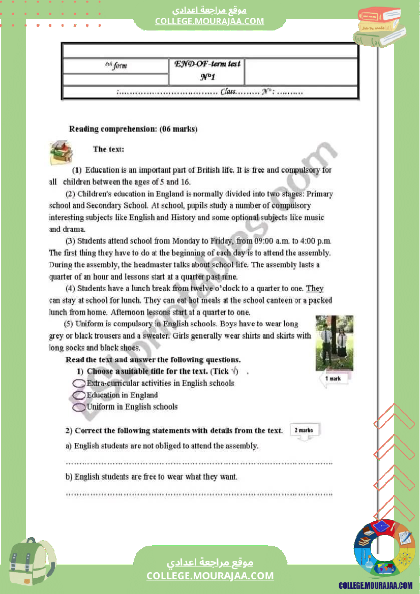 إنجليزية سنة ثامنة