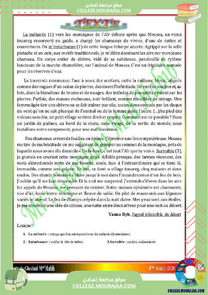 فرنسية ثامنة مع الإصلاح فرض تأليفي عدد 2