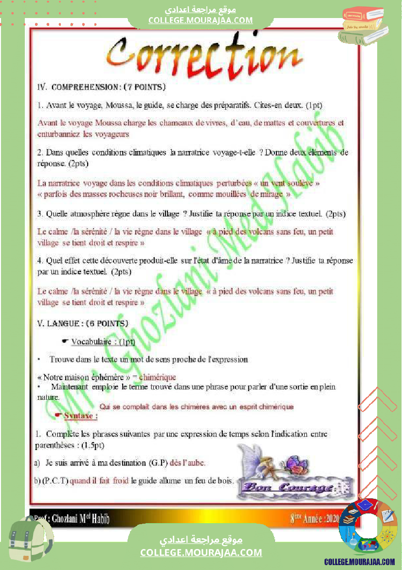 فرنسية_ثامنة_مع_الإصلاح_فرض_تأليفي_عدد_2