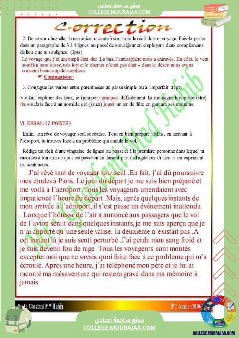 فرنسية_ثامنة_مع_الإصلاح_فرض_تأليفي_عدد_2