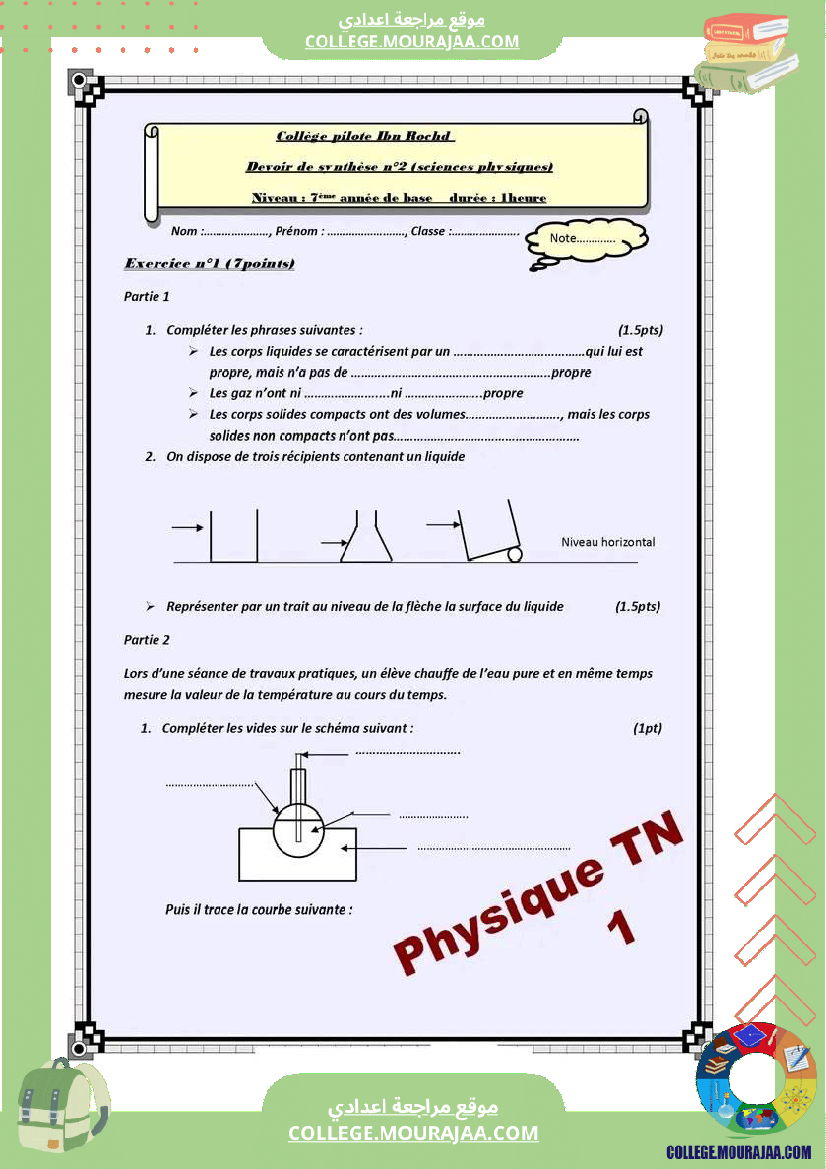 devoir de synthése physique 8éme année