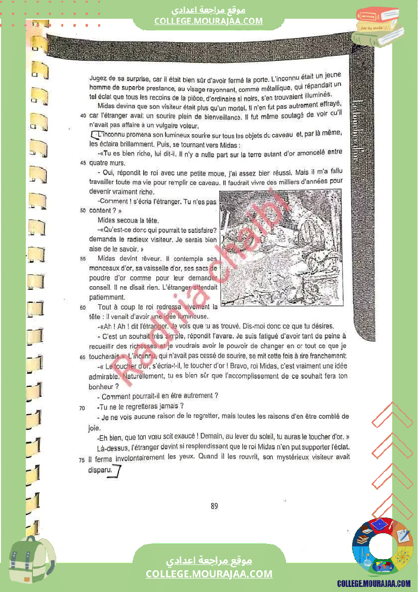 ثامنة_أساسي_فرنسية_السداسي_الثاني