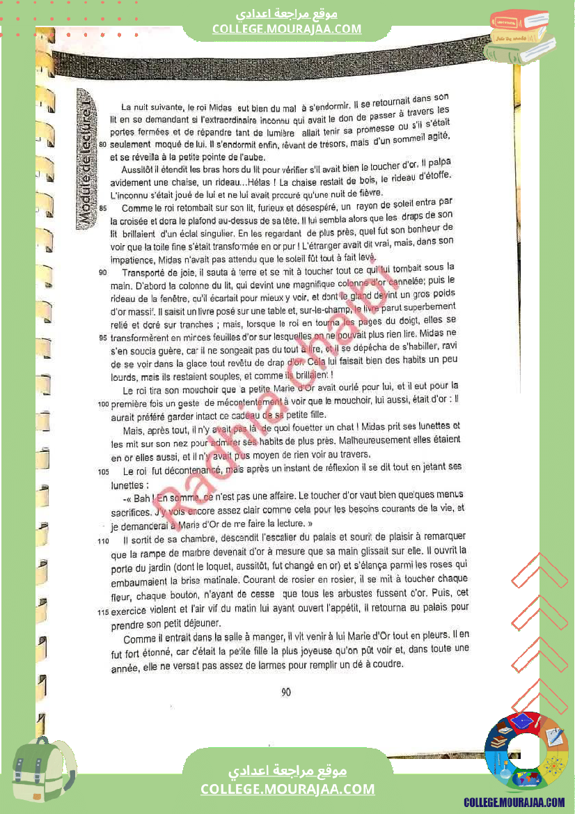 ثامنة_أساسي_فرنسية_السداسي_الثاني