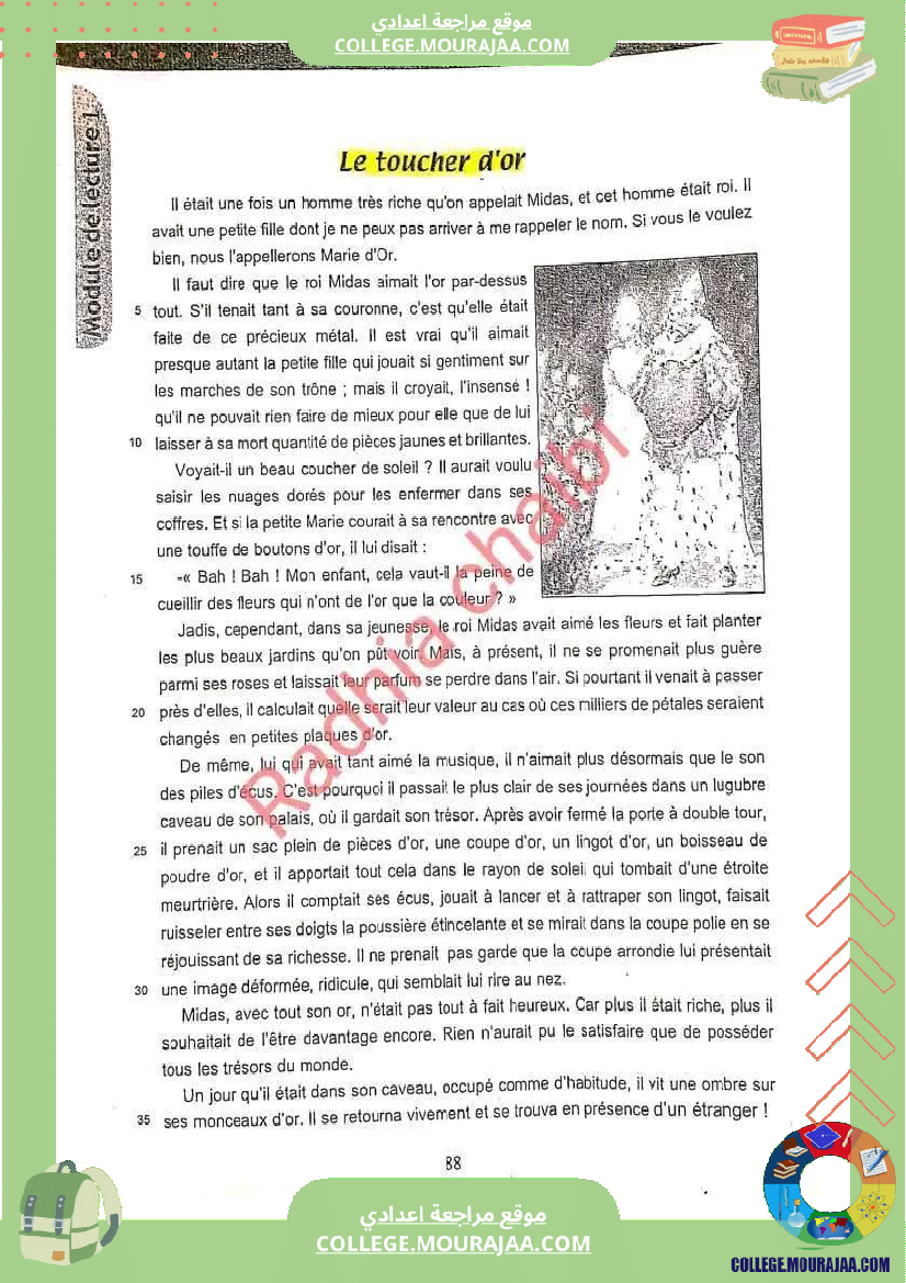 ثامنة_أساسي_فرنسية_السداسي_الثاني