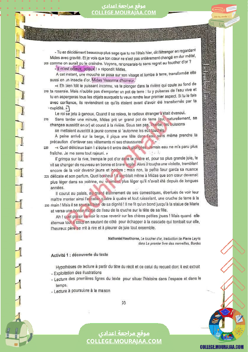 ثامنة_أساسي_فرنسية_السداسي_الثاني