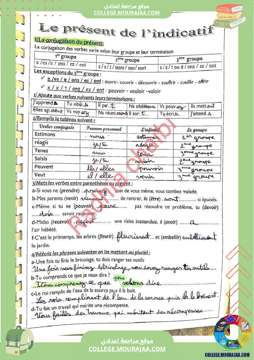 ثامنة_أساسي_فرنسية_السداسي_الثاني