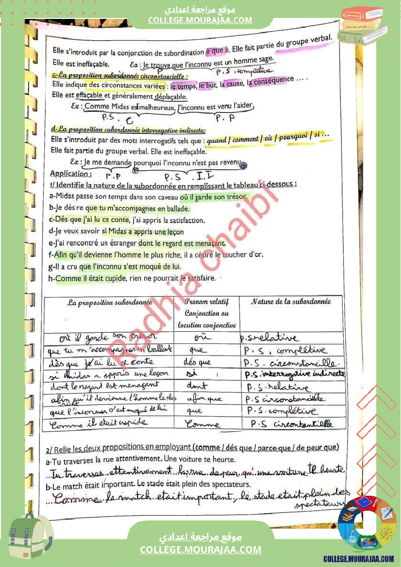 ثامنة_أساسي_فرنسية_السداسي_الثاني