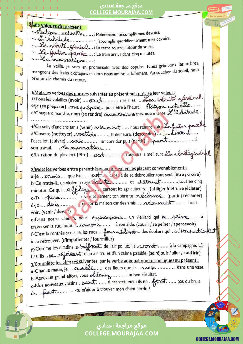 ثامنة_أساسي_فرنسية_السداسي_الثاني