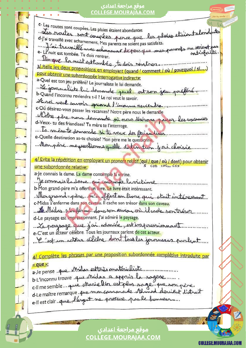 ثامنة_أساسي_فرنسية_السداسي_الثاني