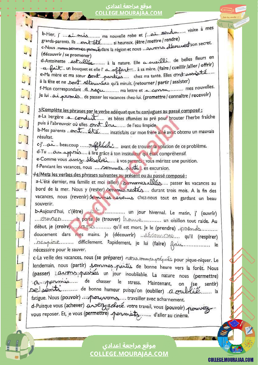 ثامنة_أساسي_فرنسية_السداسي_الثاني