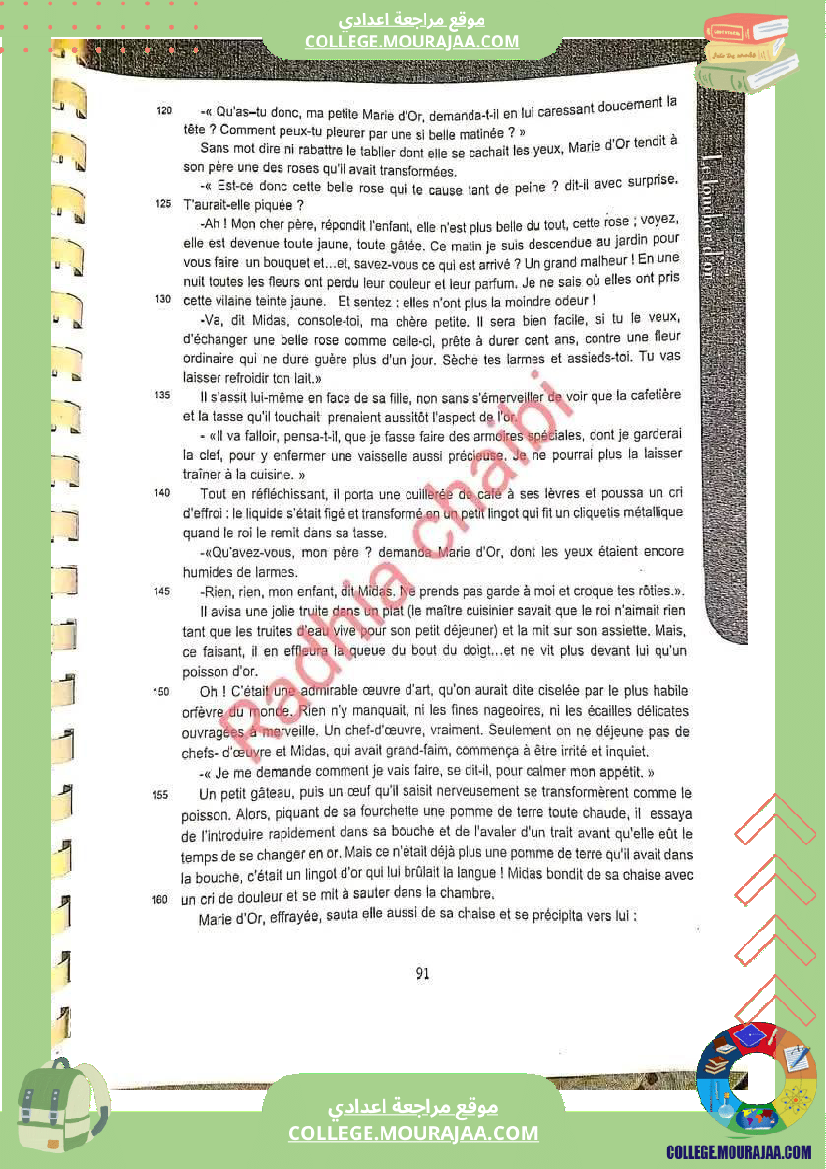 ثامنة_أساسي_فرنسية_السداسي_الثاني